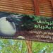 Marokko: Ene Besuch im Zoo... 28 Beitragsbild Zoo scaled